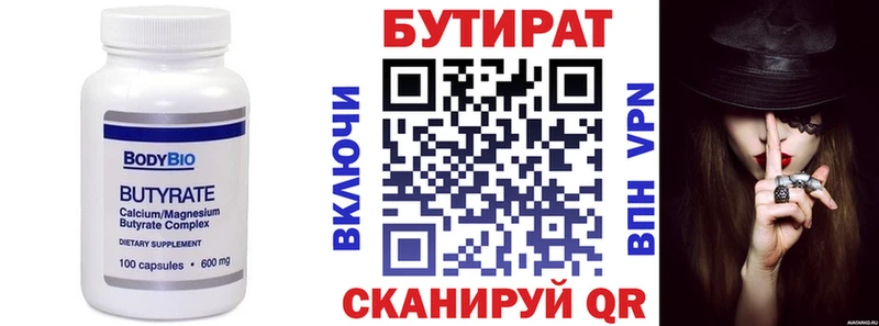 закладки Медногорск Бутират буратино
