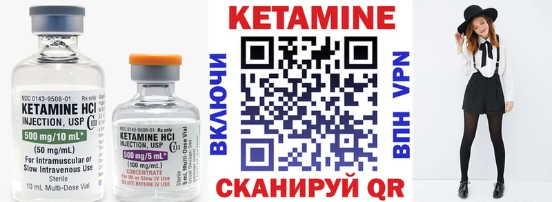 КЕТАМИН VHQ Медногорск