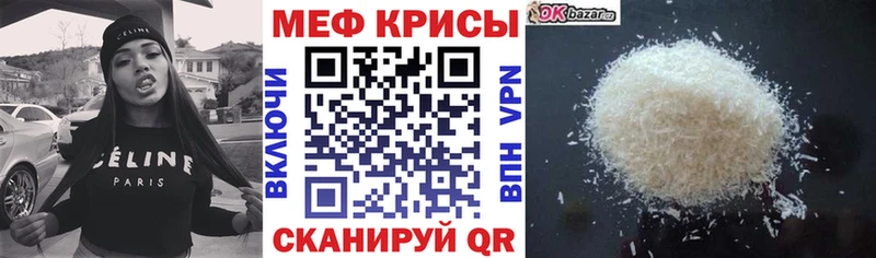 Меф 4 MMC  Медногорск 