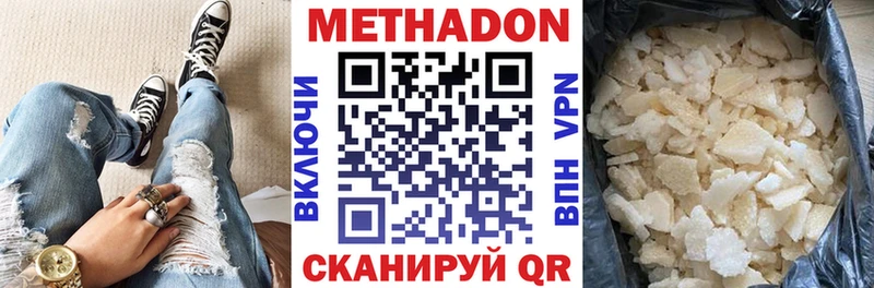 МЕТАДОН methadone  Медногорск 